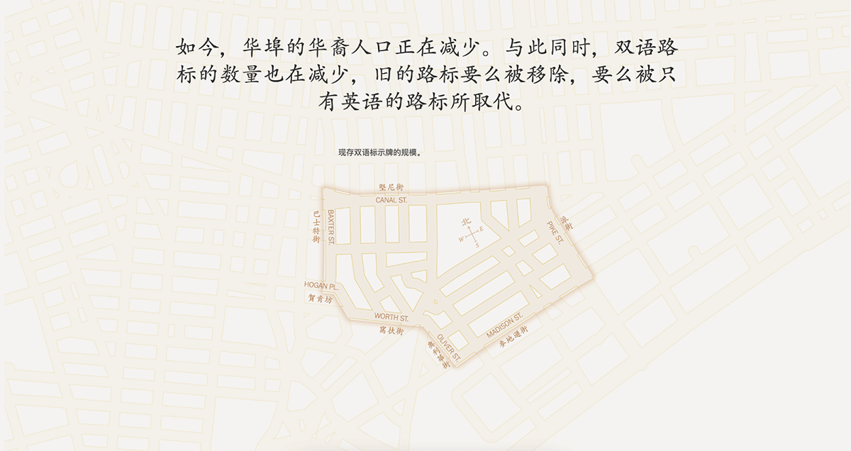 Screenshot from the final mapping project, showing labels in English and Chinese.